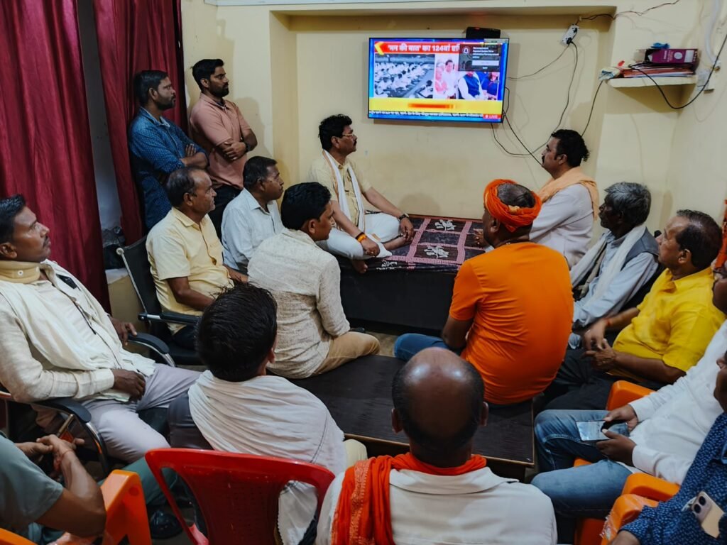 मन की बात कार्यक्रम सुनते हुए भाजपा कार्यकर्त्ता व पदाधिकारी 