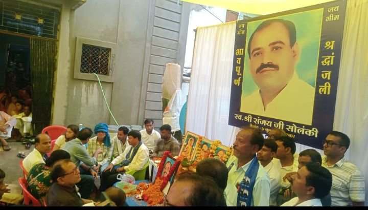 श्रद्धांजलि सभा में शामिल हुए