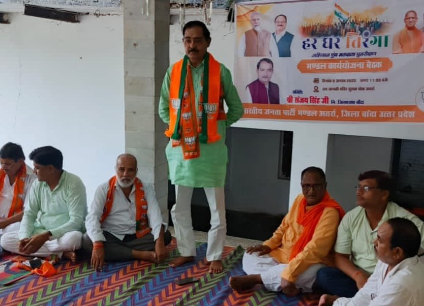 हर घर तिरंगा यात्र को लेकर हुई बैठक 