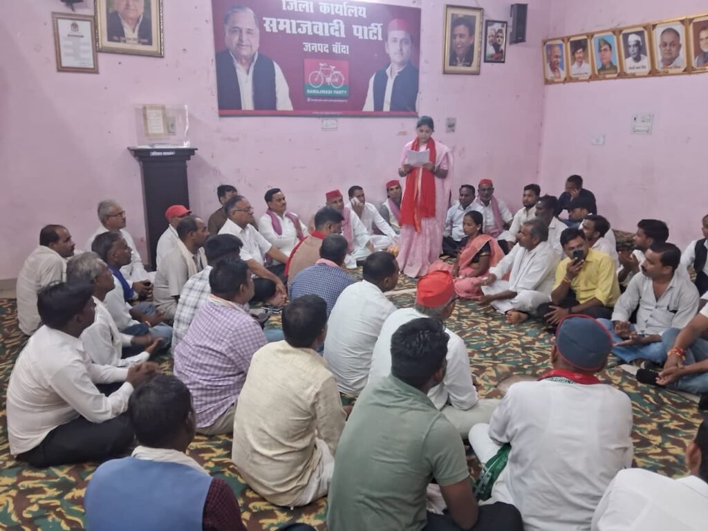 सपा कार्यालय में बैठक हुई सम्पन्न 